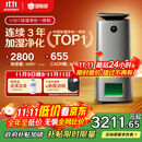 352【旗舰爆款】无雾加湿器空气净化器加湿净化一体机家用客厅卧室大面积除甲醛鼻炎国家补贴 H301