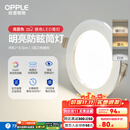 欧普（OPPLE）三档调色led全铝筒灯超薄筒灯客厅吊顶天花灯过道嵌入式洞灯 【高显防眩-铝材】5W/调色/银【3只】