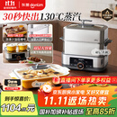 东菱（Donlim）【国家补贴】电蒸锅炖蒸煮一体多功能锅双层12L大容量不锈钢陶瓷汽锅鸡高温速蒸预约保温DL-1005