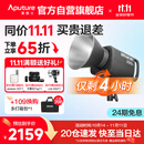 爱图仕（Aputure）艾蒙拉 300c 直播补光灯300W全彩短视频摄影灯直播间美颜常亮灯影视灯