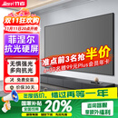 竹者菲涅尔抗光硬屏中长焦投影幕布  超短焦激光电视抗光幕布 适配极米当贝投影仪画框幕布 100英寸【包安装】 8K中长焦菲涅尔硬屏