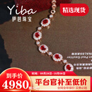 伊芭天然鸽血红红宝石手链18K金彩宝手链现货长度15-18cm送女朋友