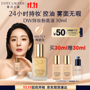 雅诗兰黛DW持妆粉底液66#瓷白色(1C1)30ml控油遮瑕化妆品礼盒生日礼物