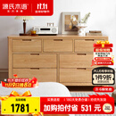 源氏木语全实木橡木五斗柜收纳七斗柜卧室客厅家具电视柜简约抽屉储物柜子 原木色七斗柜135*40*75.5cm 整装
