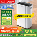 多乐信（DOROSIN）除湿机/抽湿机 除湿量21升/天 家用轻音地下室干衣除湿吸湿器 干燥机ER-20 