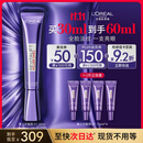 欧莱雅紫熨斗眼霜30ml玻色因全脸淡化细纹保湿抗皱护肤品生日礼物