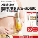 袋鼠妈妈准孕妇妊娠油乳双萃小金瓶抚纹精华乳淡化纹路专用橄榄油100ml