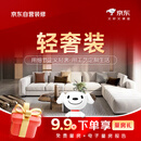 京东生活家装修 轻奢装3.0活动订金 京东自营装修 装修公司京东自营 家装