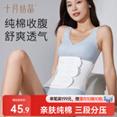 十月结晶收腹带产后塑身剖腹产顺产产妇通用束缚带纱布型基础款白色 L码