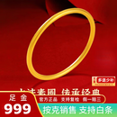 曼舒爱黄金手镯999足金圈手镯传承古法金镯子传承女光圈送女友老婆 约30克(圈号备注，克重多退少补)