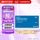 【原研药】波立维 硫酸氢氯吡格雷片75mg*28片/盒 3盒装