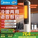 美的（Midea）【冷暖两用】家用暖风机语音遥控电热取暖器电暖器负离子电暖气大面积立式轻音节能小太阳 AAI10ZD