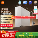 米家【双核超净】8年长效主RO小米净水器双核1200G Pro家用厨房厨下式直饮反渗透过滤净水机 MR 1253-A