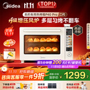 美的（Midea）【国家补贴】免预热电烤箱家用 平炉风炉二合一专业烘焙家用空气炸锅 P40Pro二代