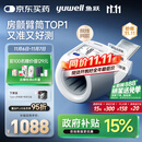 鱼跃（Yuwell）臂筒式全自动电子血压计医用高精准家用隧道式血压仪测房颤YE698