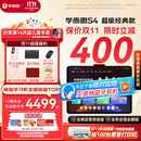 学而思学习机S4超级经典款【2025新款】AI学习机 学习平板电脑 启蒙小学初中高中 13.2英寸 8+128GB