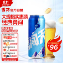 雪花啤酒【100万+人已购】勇闯天涯 500ml*24听 清爽经典实惠 大规格