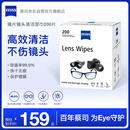 zeiss蔡司擦镜纸 相机镜头清洁眼镜镜片擦镜纸镜布钢琴清洁湿巾200片装