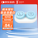 3NOK镜角膜塑形镜自动清洗器芮净硬镜护理仪（便携Pro）护理仓