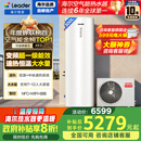 海尔（Haier）智家出品Leader空气能热水器300升家用变频电辅 一级能效 国家补贴20% 自营上门安装PF7（7~12人）
