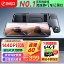 360汽车行车记录仪M320 2K+1440P高清夜视 前后双录车载流媒体后视镜