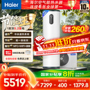 海尔（Haier）【节能王F5】空气能热水器200升家用变频电辅 一级能效热泵【国家补贴20%】自营上门安装（4~6人）