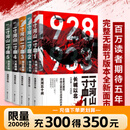 浴血荣光 魂兮归来 金一南讲抗日战争 战争与和平 拉贝日记 历史 抗战军事 苦难辉煌 南京照相馆 南京大屠杀史料集 党史开讲 军事党政 关河五十州 南京大屠杀 现货包邮 自选 【5册】一寸河山一寸血