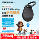 摩米士（MOMAX）AirTag苹果官方认证定位追踪器防丢器适用iPhone17小米华为Tag精准定位儿童宠物老人行李汽车