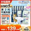 包大人（Dr.P）基础型成人纸尿裤L80片（腰围：80cm-130cm）老年人产妇尿不湿