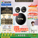 统帅（Leader）海尔懒人三筒洗衣机ProMax【比价李佳琦】 分区洗 12.5KG 三桶 国家补贴XQGL125-MBLDE697WU1