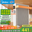 美的（Midea）【暖阳系列】取暖器/电热油汀/加热电暖器/立式电暖气/家用WIFI智能遥控防烫加湿恒温 HYW22KRB
