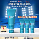 碧欧泉男士净肤洗面奶125ml深层清洁护肤生日礼物送男友