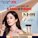 雅诗兰黛沁水粉底液61#冷象牙白(1C0)30ml干皮持久遮瑕化妆品礼盒生日礼物