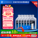 采埃孚（ZF）DQ380 7速湿式双离合变速箱油套装 帕萨特途观迈腾蔚揽速派Q3 6L