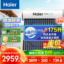 海尔（Haier）太阳能热水器家用175升一级能效自动定时上水 热水全天候WIFI电辅加热水箱升级 20管175升J7