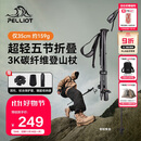 伯希和（Pelliot）【羽翼】户外3K碳纤维登山杖可折叠超轻爬山手杖装备16403644橙红