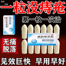 痔疮药特效正品痔疮药膏去肉球内外混合痔疮专用药痔疮去肉球效果最好的痔疮药消肿止痛止痒止血熊胆痔灵栓 5盒【休息再有痔疮】从内解决 好的彻底