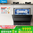 美的（Midea）【灶下V9 Pro】洗碗机嵌入式家用灶下15套升级一键洗烘蒸汽单消毒七星消杀105℃热烘洗消一体机