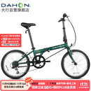 大行（DAHON）经典D6折叠自行车20英寸6速成人休闲单车 KBC061 墨绿色 20英寸