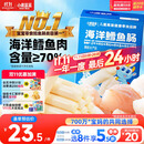 小鹿蓝蓝海洋无污染鳕鱼肠 宝宝儿童零食解馋零食益生元鳕鱼肉肠300g