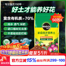 美乐棵  通用营养土养花花肥种植土花土种菜土盆栽绿植专用土壤100L