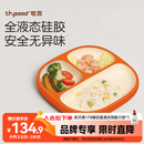 世喜宝宝硅胶餐盘婴儿分格儿童餐盘吸盘一体自主进食吃饭辅食餐具学生