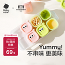 babycare辅食盒硅胶分格分装盒宝宝肉泥冷冻格婴儿辅食储存独立冰格收纳盒