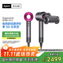 戴森（DYSON）HD15 高速吹风机 Dyson Supersonic 电吹风 负离子 速干护发礼  礼物推荐 HD15 紫红色
