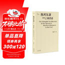 西风东渐中的上海营造