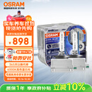欧司朗（OSRAM）汽车氙气大灯疝气灯泡 D1S CBA【6000K 35W】德国进口(对装)