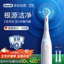 欧乐B【李佳琦同款】智能电动牙刷iO3plus极致白刷头*2根源洁净国家补贴京东自营京东金榜生日礼物送礼