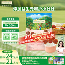 爷爷的农场 益生元山楂棒宝宝儿童零食 享婴儿0-3岁无添加食谱 出行便携72g