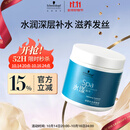 施华蔻专业水漾发膜500ml精氨水疗润泽养发洗护发柔顺头发丝蛋白护理调理霜