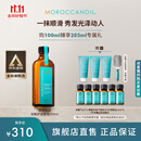 摩洛哥油经典护发精油100ml防毛躁柔顺滋养进口
